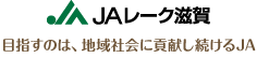 JAレーク滋賀