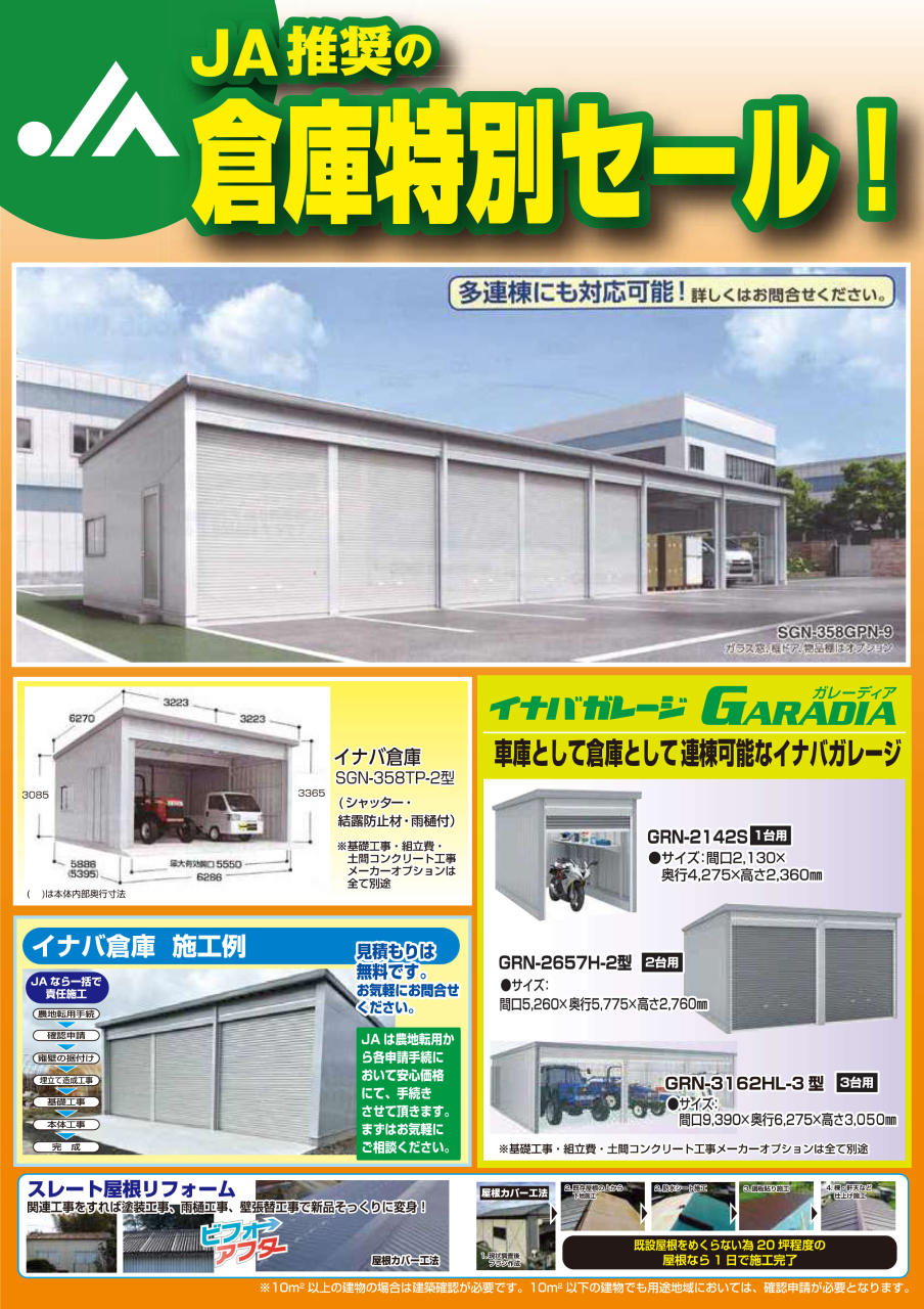 ④アグリポスター