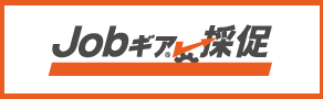 ジョブギア